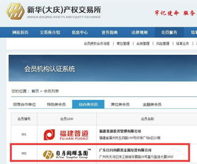 新华产权代理加盟 佣金代理模式的优势与前景