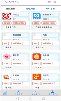 码上联盟软件 佣金代理模式解析与市场前景展望